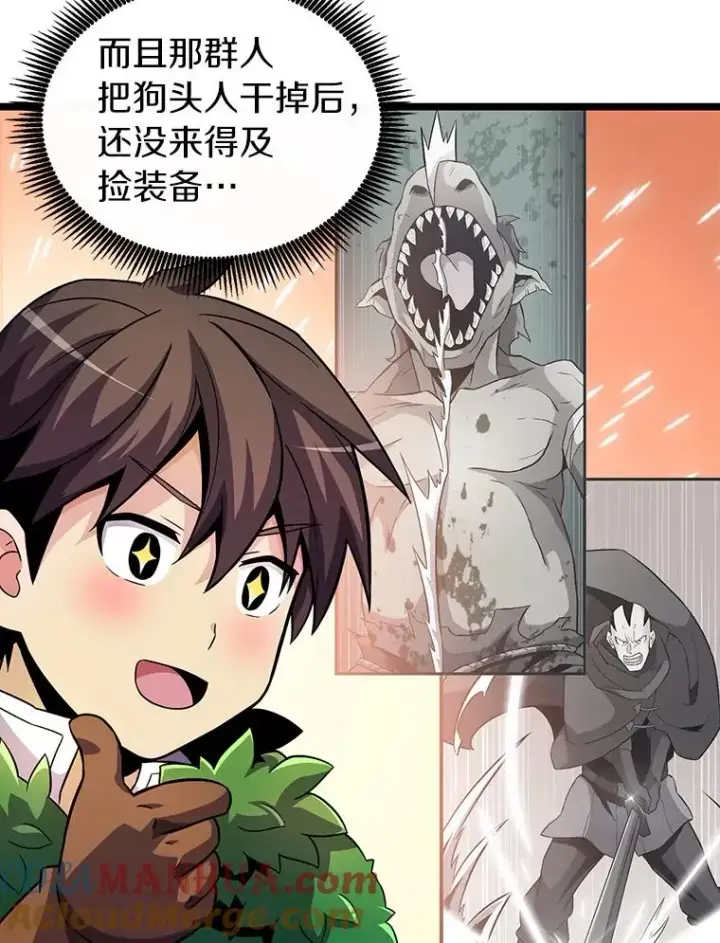 漫画《魔弹射手》40.纠结第33张图