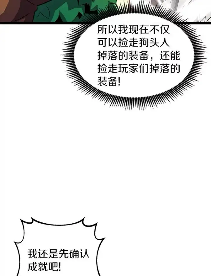 漫画《魔弹射手》40.纠结第34张图
