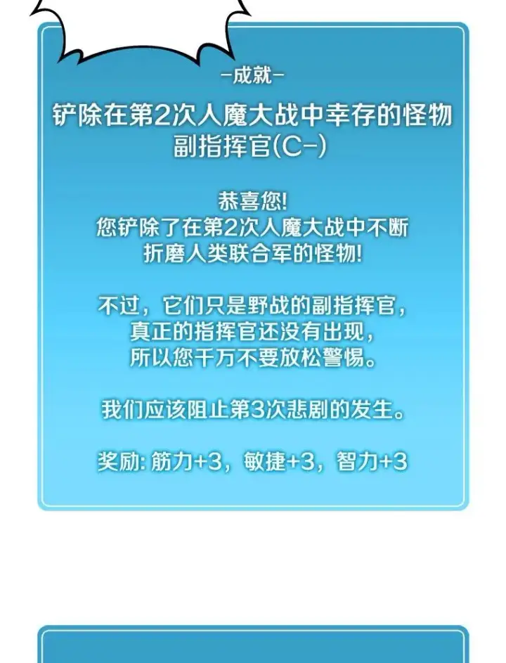 漫画《魔弹射手》40.纠结第35张图
