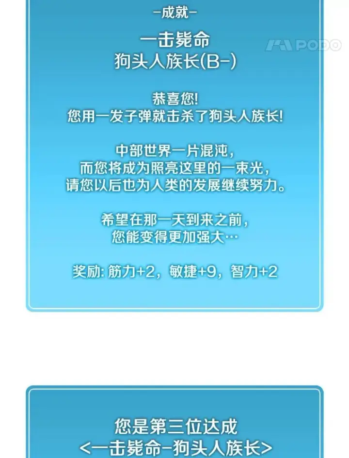 漫画《魔弹射手》40.纠结第36张图