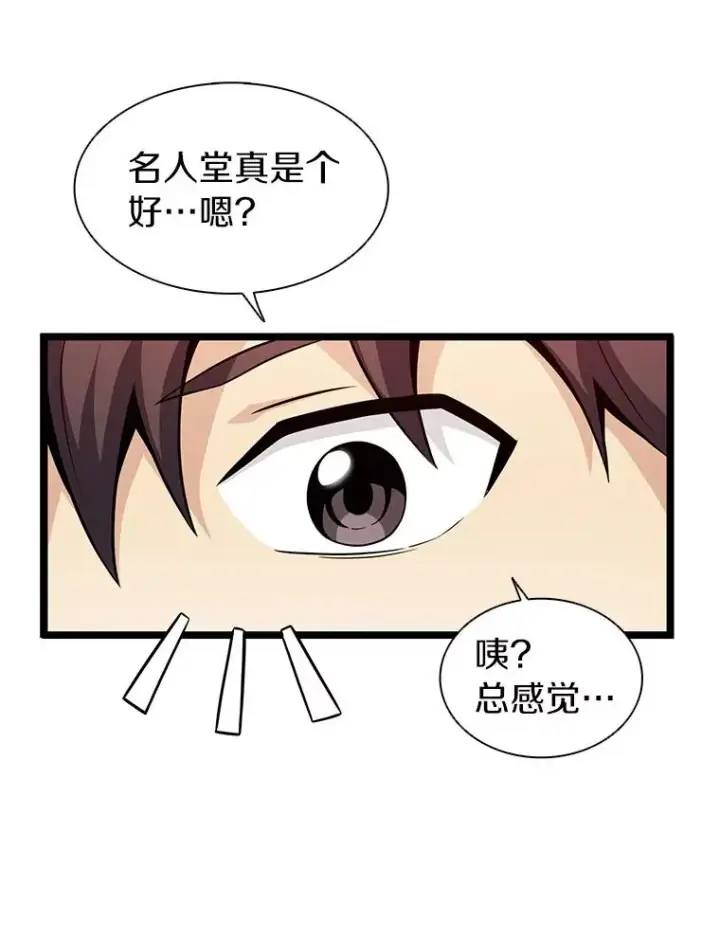 漫画《魔弹射手》40.纠结第38张图