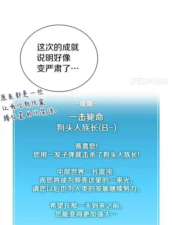 漫画《魔弹射手》40.纠结第39张图