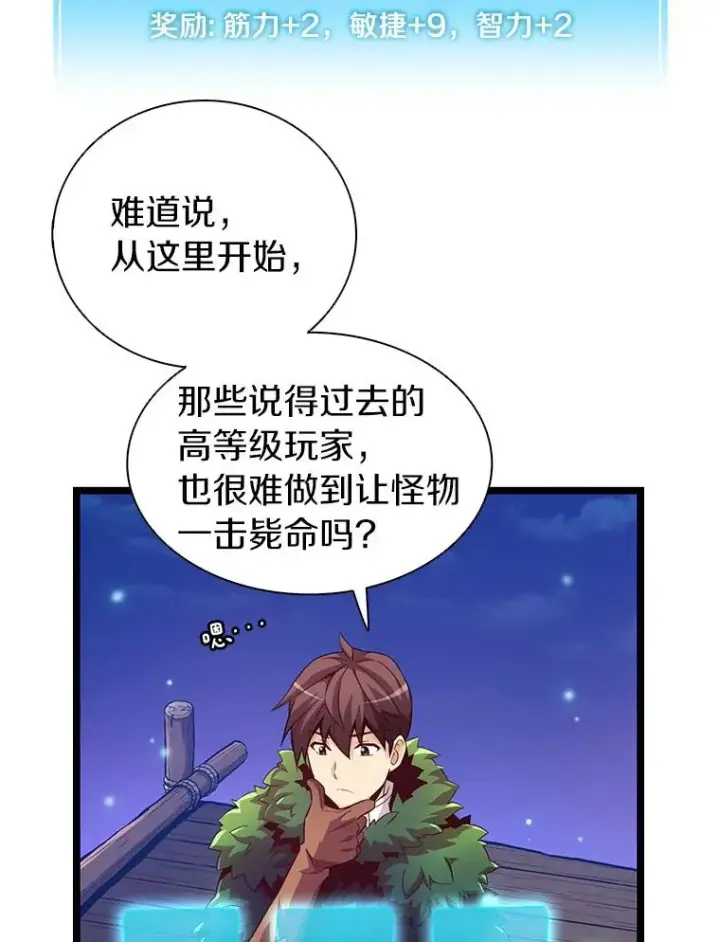 漫画《魔弹射手》40.纠结第40张图