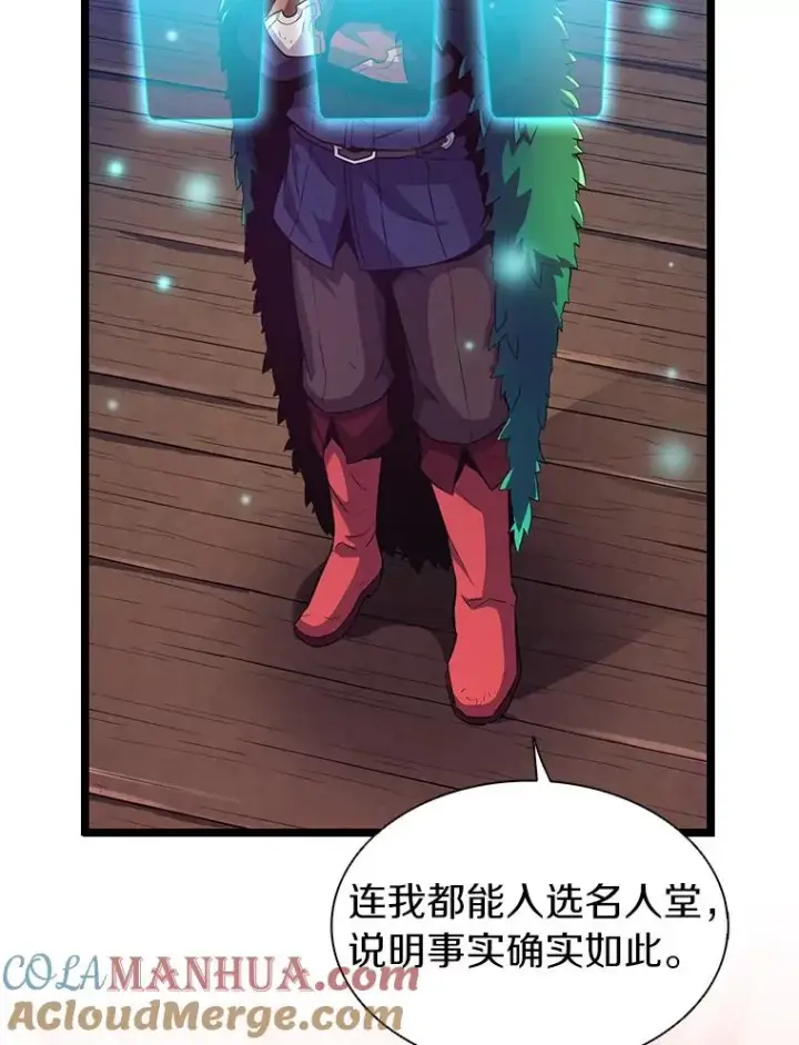 漫画《魔弹射手》40.纠结第41张图