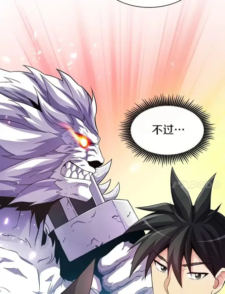 漫画《魔弹射手》40.纠结第42张图
