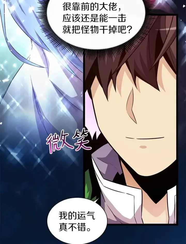 漫画《魔弹射手》40.纠结第44张图