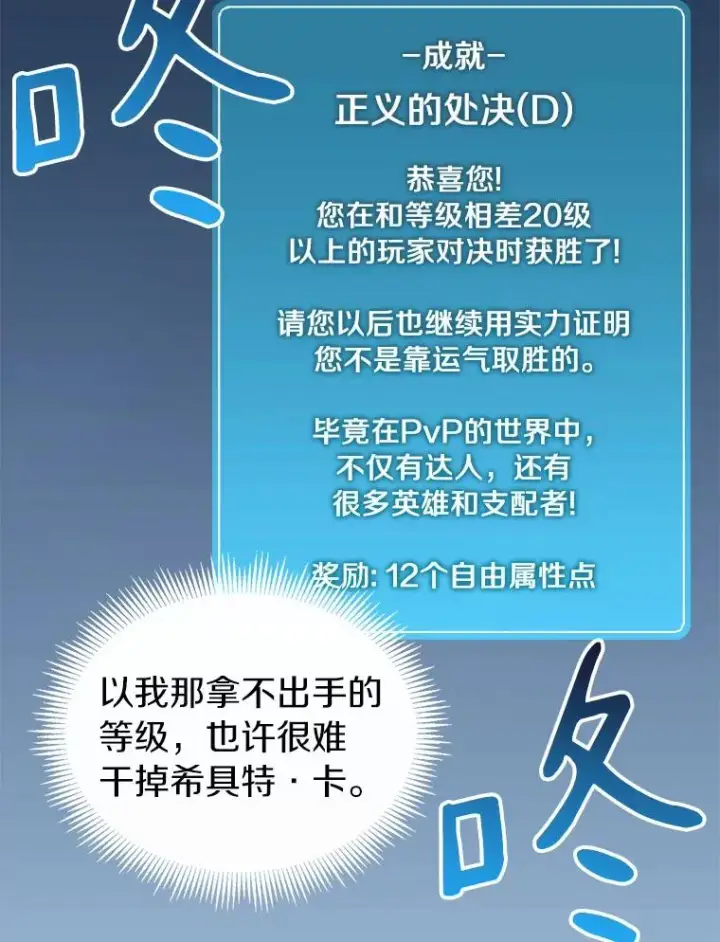 漫画《魔弹射手》40.纠结第46张图