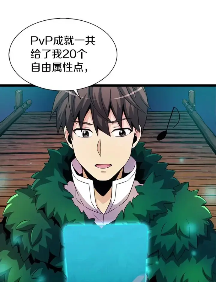 漫画《魔弹射手》40.纠结第48张图