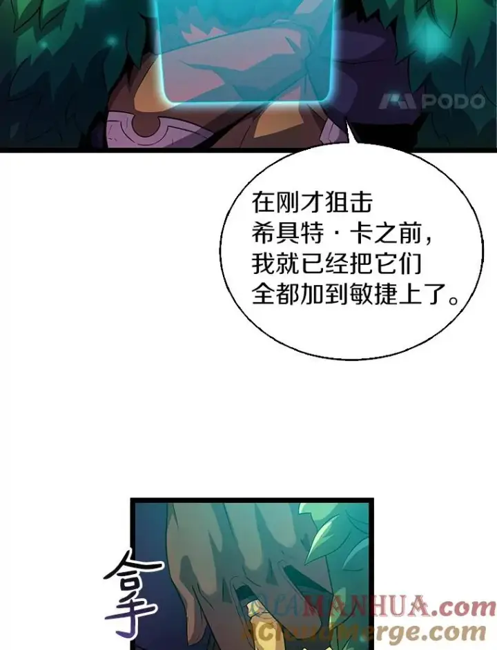 漫画《魔弹射手》40.纠结第49张图