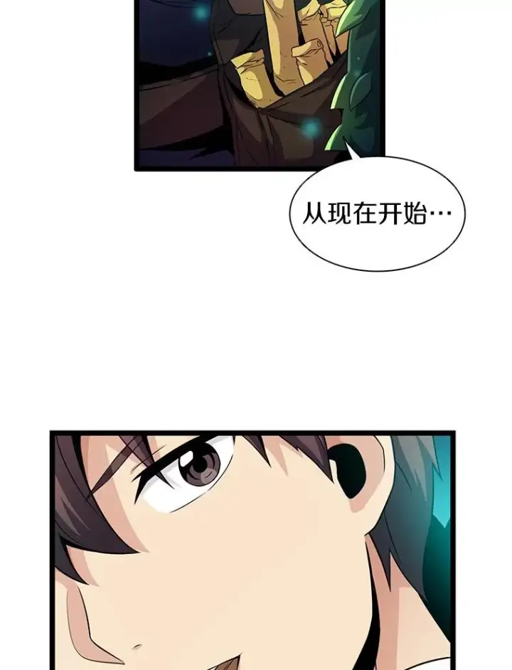 漫画《魔弹射手》40.纠结第50张图
