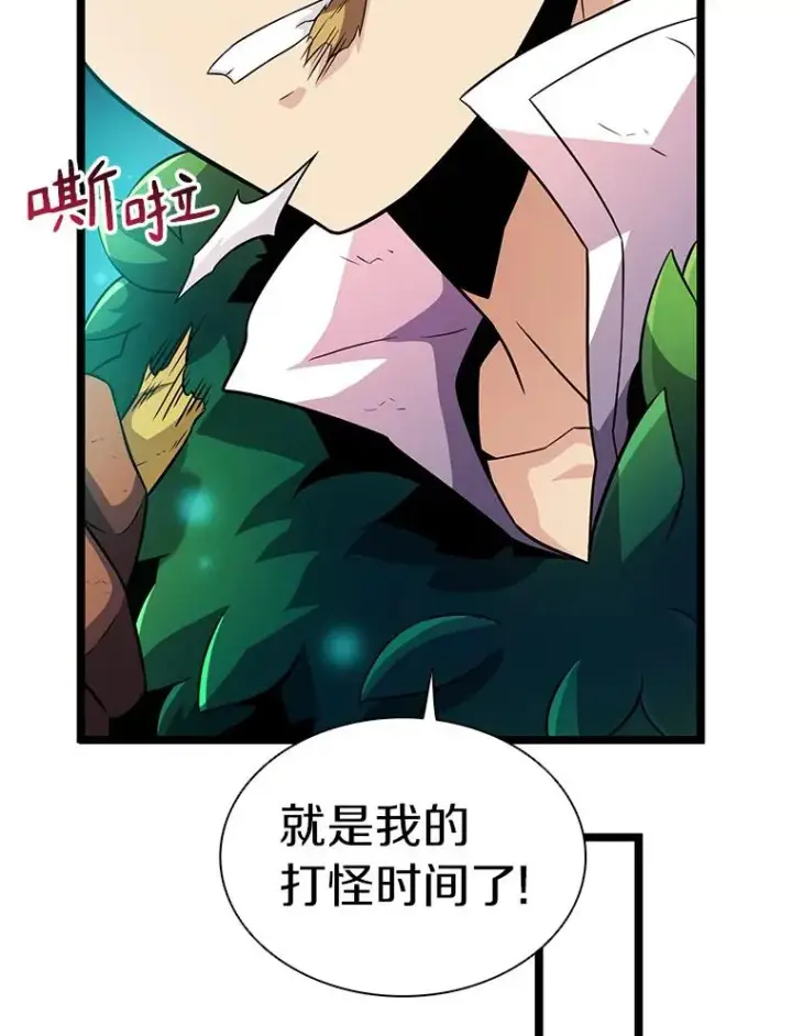 漫画《魔弹射手》40.纠结第51张图