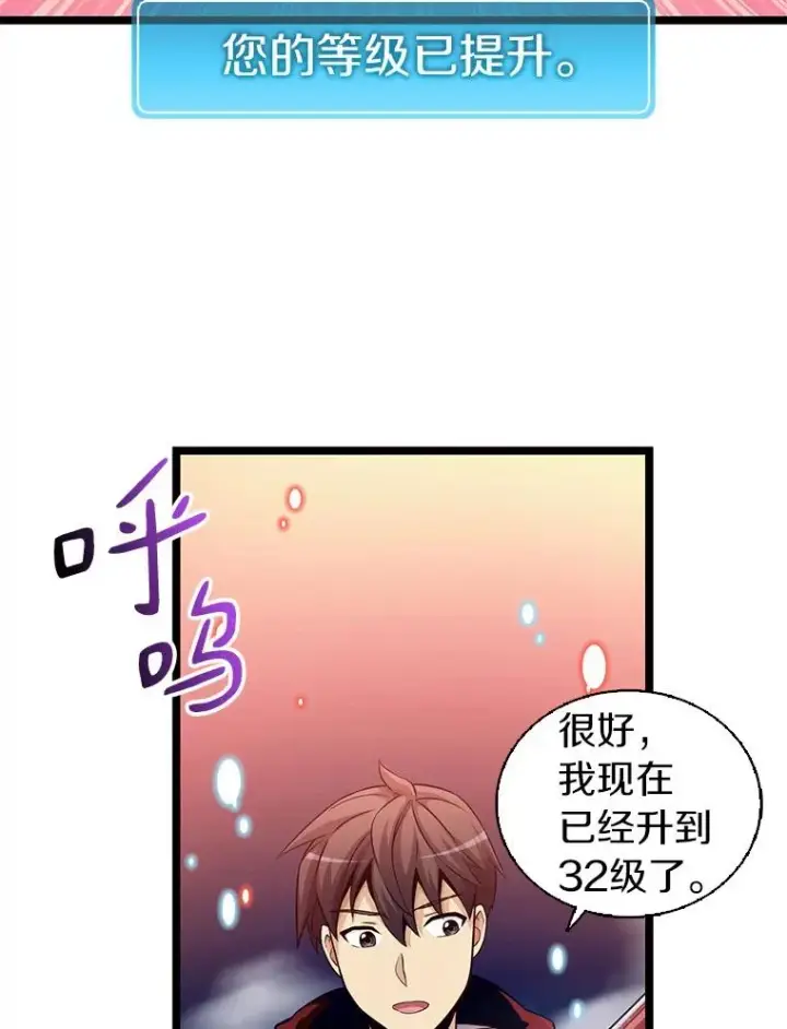 漫画《魔弹射手》40.纠结第56张图