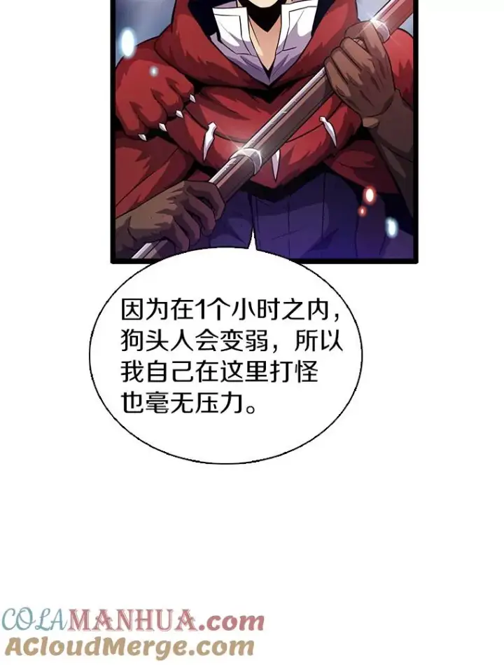 漫画《魔弹射手》40.纠结第57张图