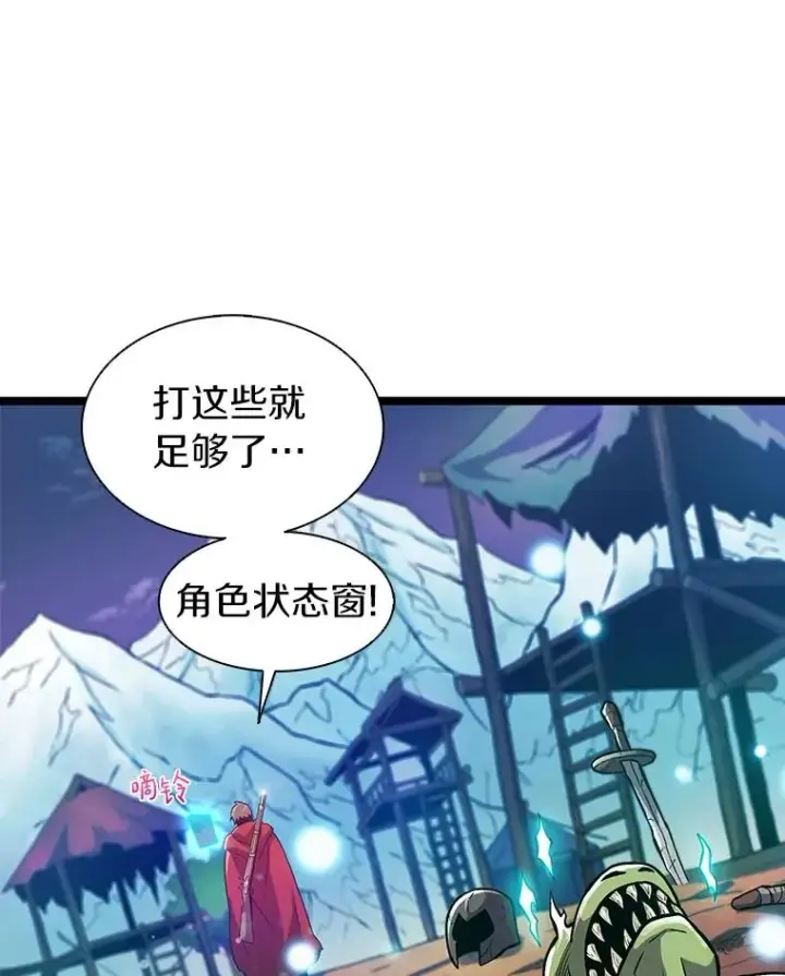 漫画《魔弹射手》40.纠结第58张图