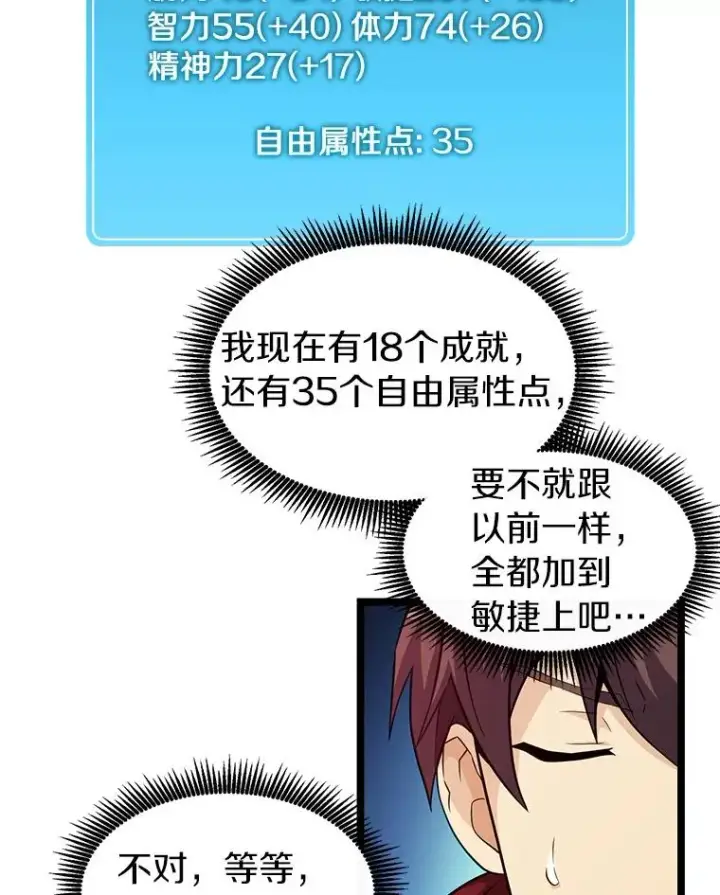 漫画《魔弹射手》40.纠结第60张图