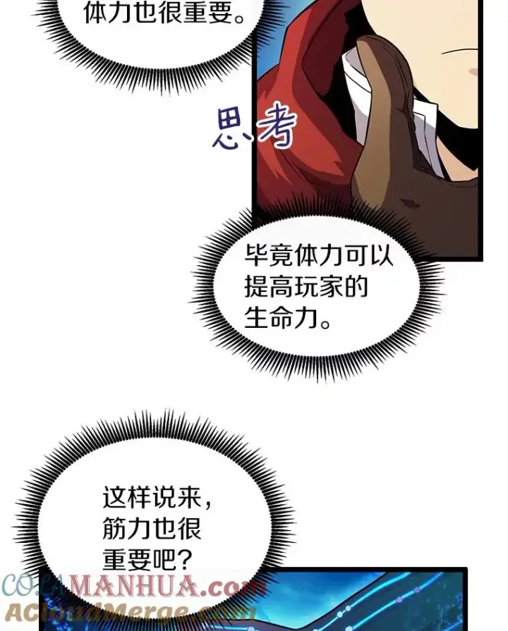 漫画《魔弹射手》40.纠结第61张图