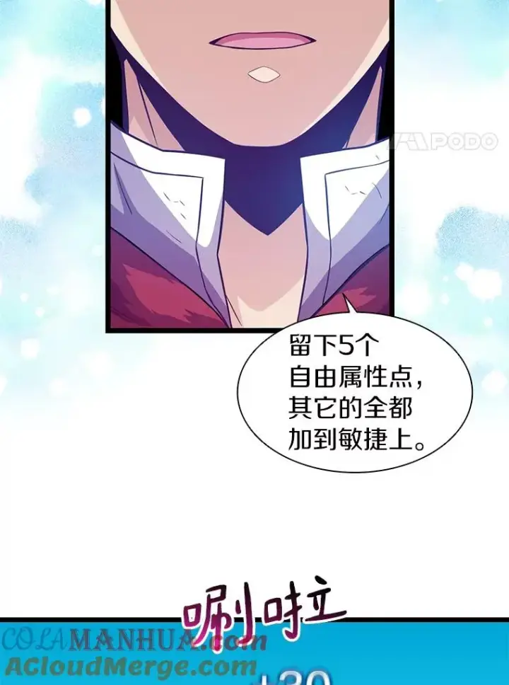 漫画《魔弹射手》40.纠结第69张图