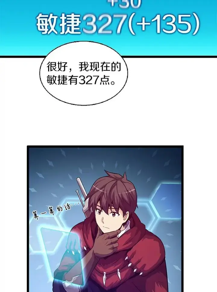 漫画《魔弹射手》40.纠结第70张图