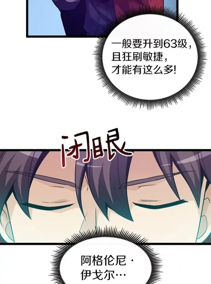 漫画《魔弹射手》40.纠结第71张图