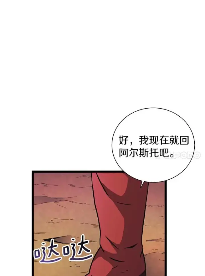 漫画《魔弹射手》40.纠结第75张图