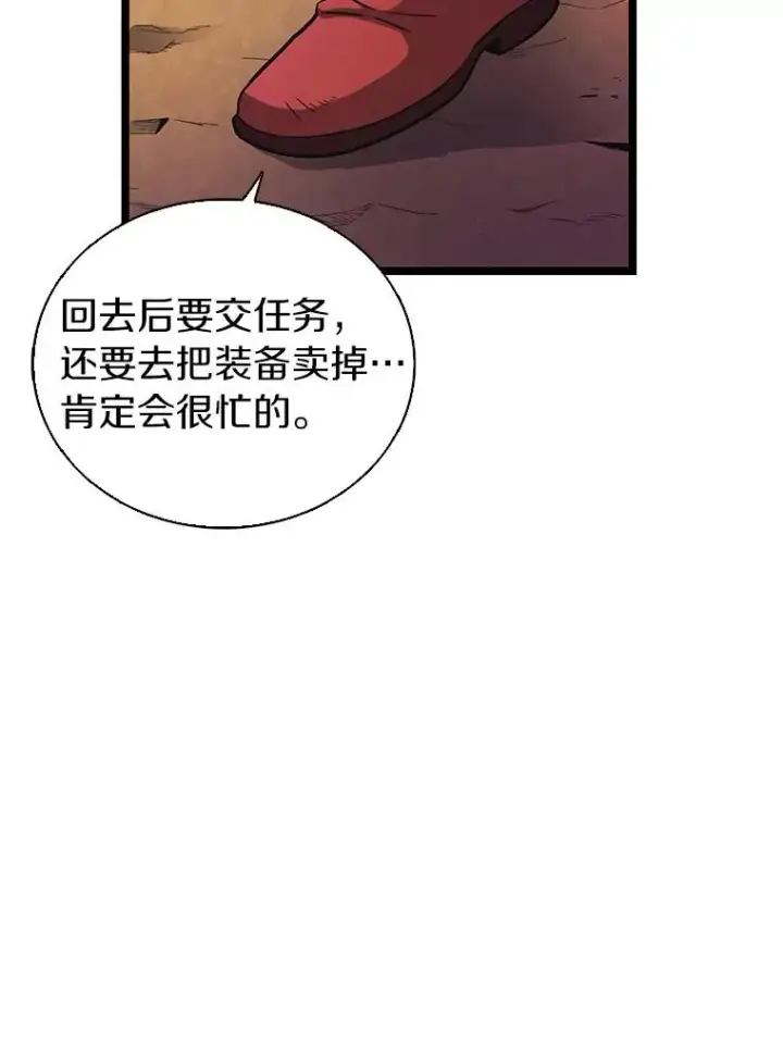 漫画《魔弹射手》40.纠结第76张图