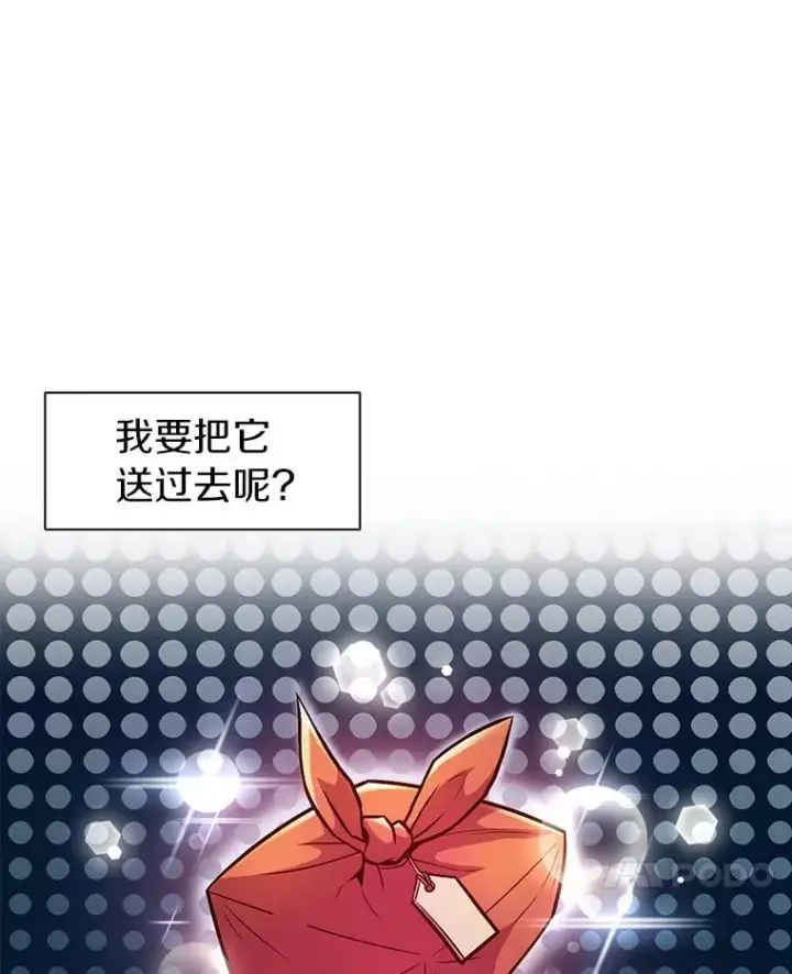 漫画《魔弹射手》40.纠结第78张图
