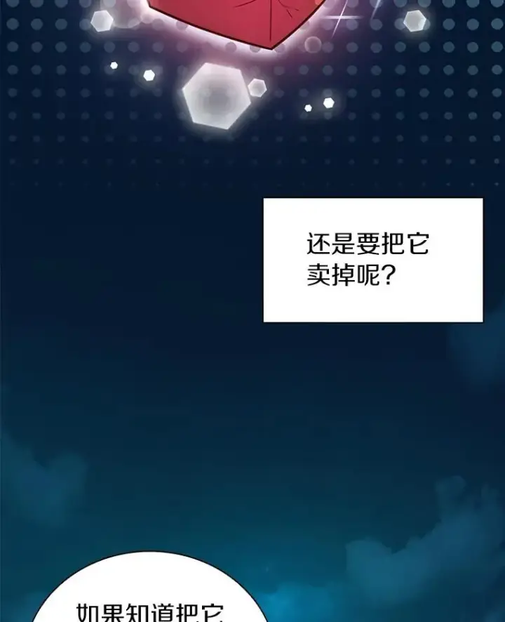 漫画《魔弹射手》40.纠结第79张图