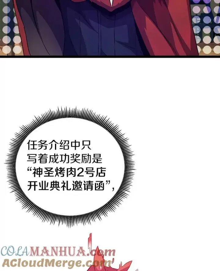 漫画《魔弹射手》40.纠结第81张图