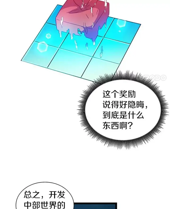 漫画《魔弹射手》40.纠结第82张图