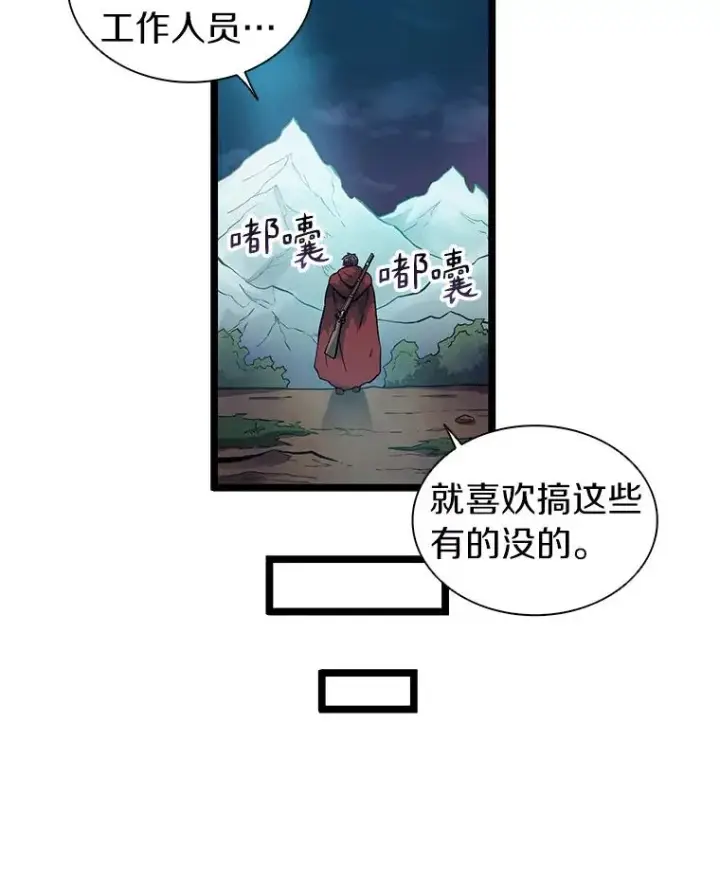 漫画《魔弹射手》40.纠结第83张图