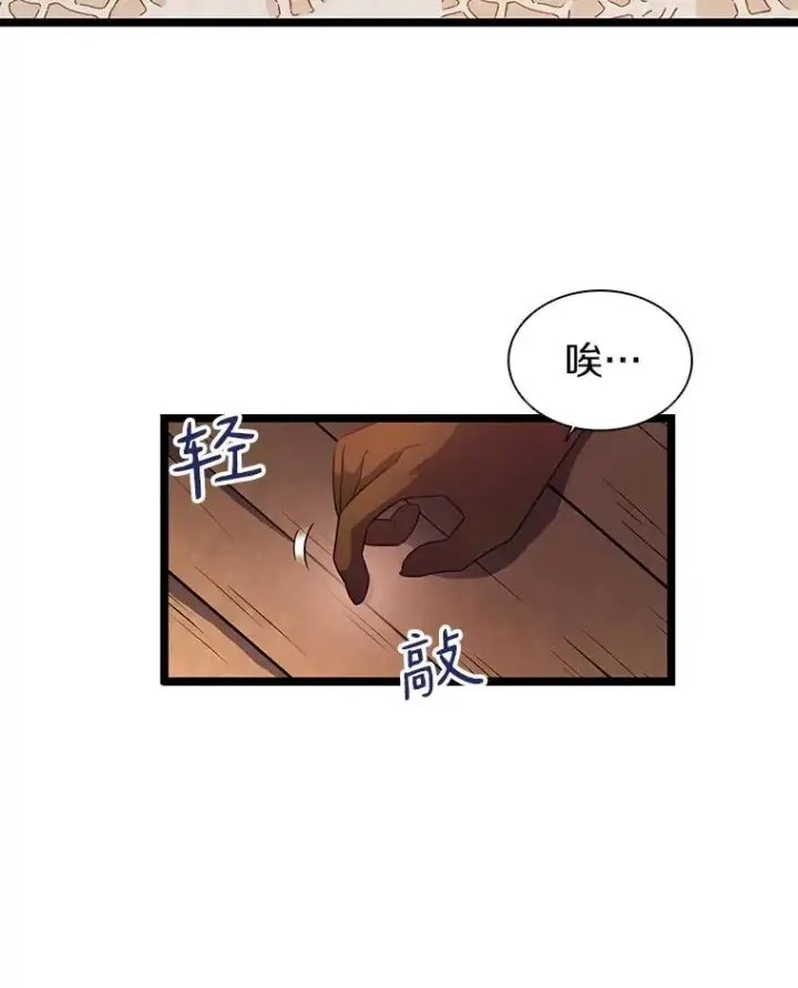 漫画《魔弹射手》40.纠结第86张图