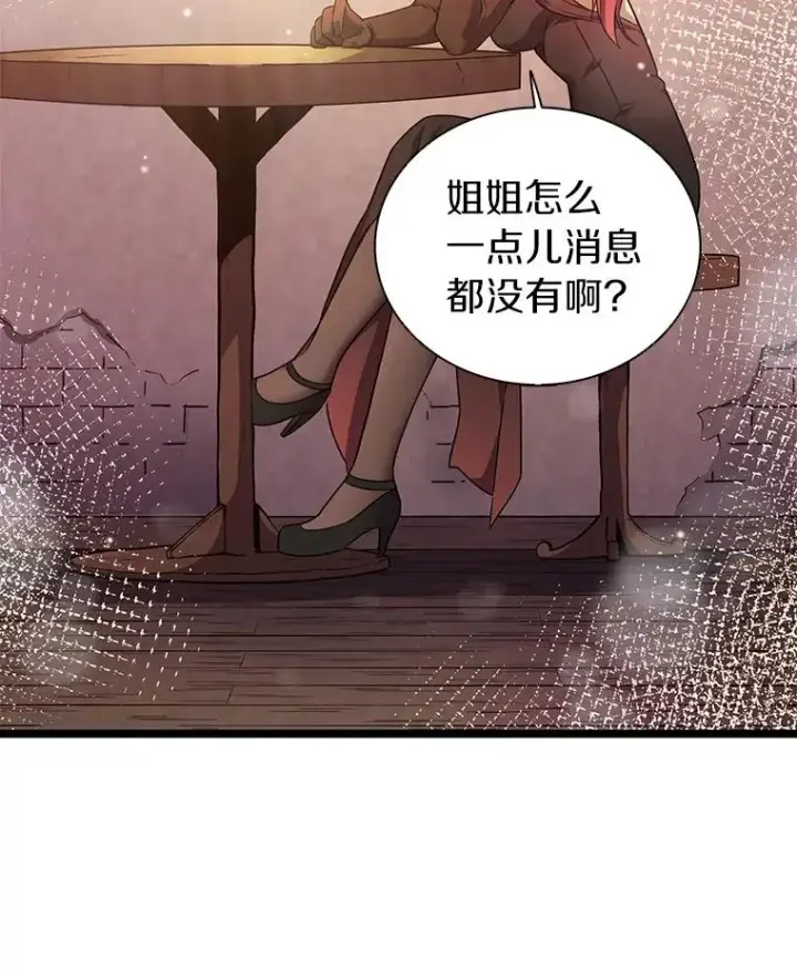 漫画《魔弹射手》40.纠结第88张图