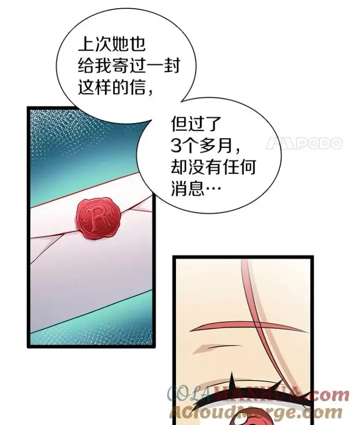 漫画《魔弹射手》40.纠结第89张图