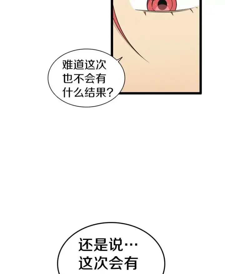 漫画《魔弹射手》40.纠结第90张图
