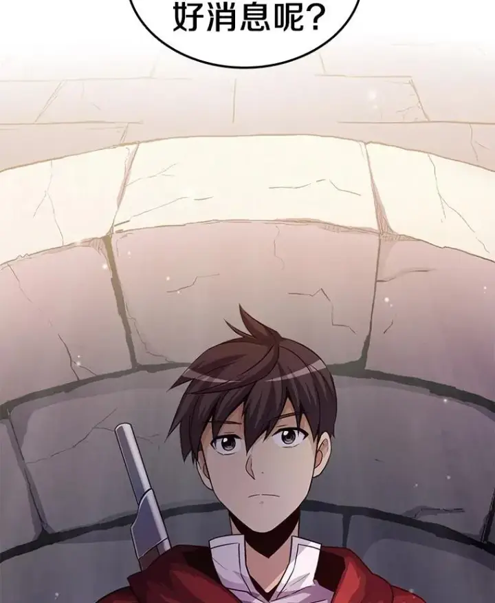 漫画《魔弹射手》40.纠结第91张图