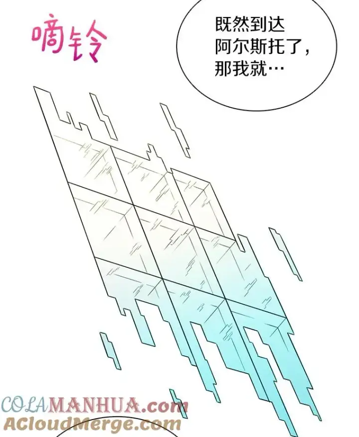 漫画《魔弹射手》40.纠结第93张图