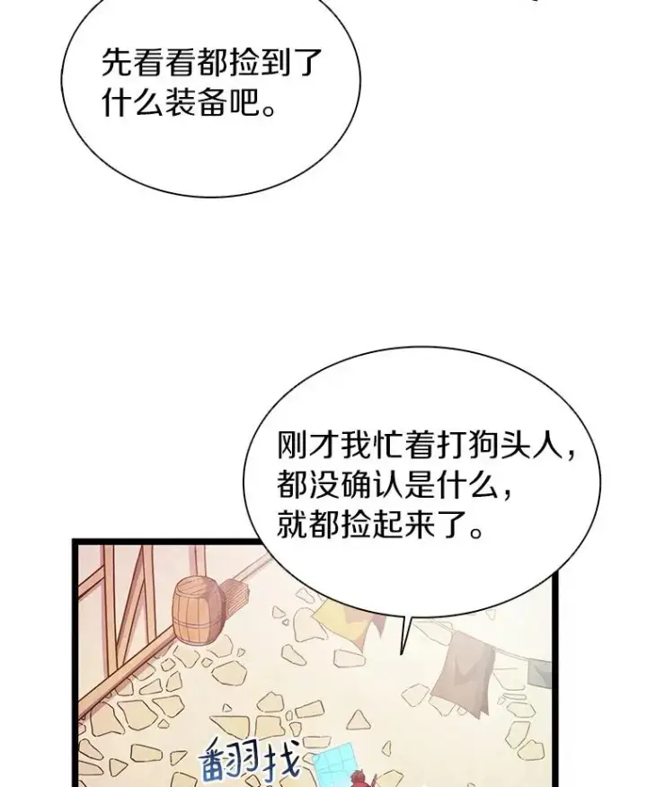 漫画《魔弹射手》40.纠结第94张图