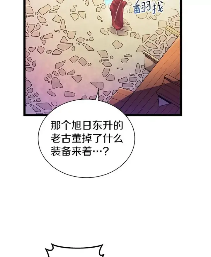 漫画《魔弹射手》40.纠结第95张图