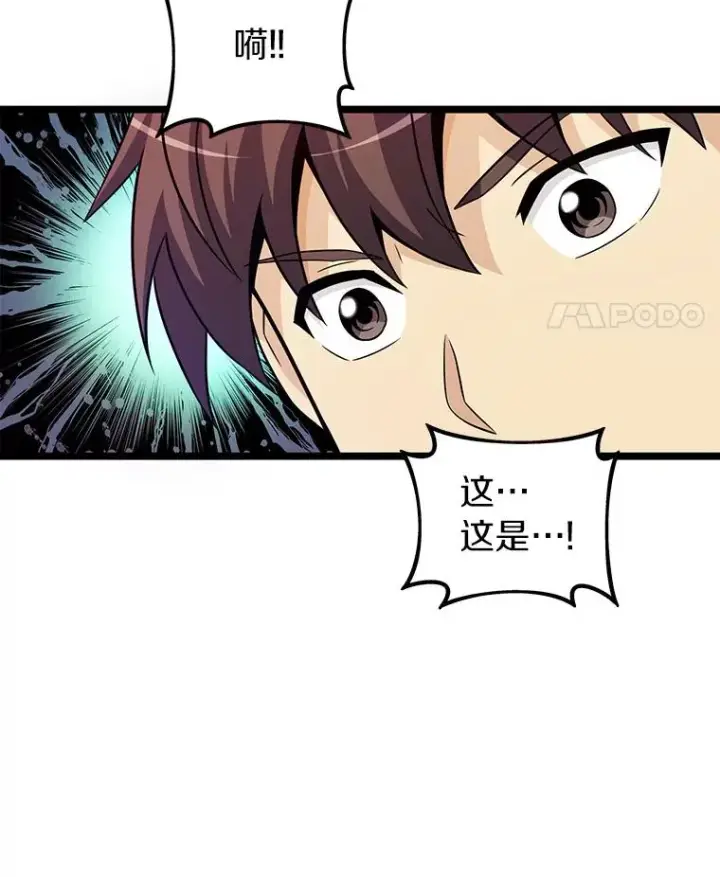 漫画《魔弹射手》40.纠结第96张图