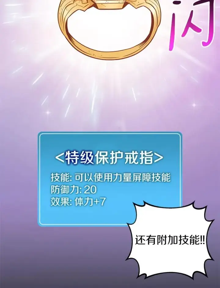 漫画《魔弹射手》40.纠结第98张图