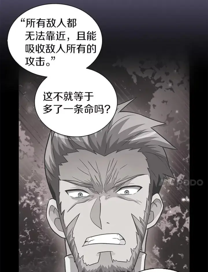 漫画《魔弹射手》40.纠结第99张图