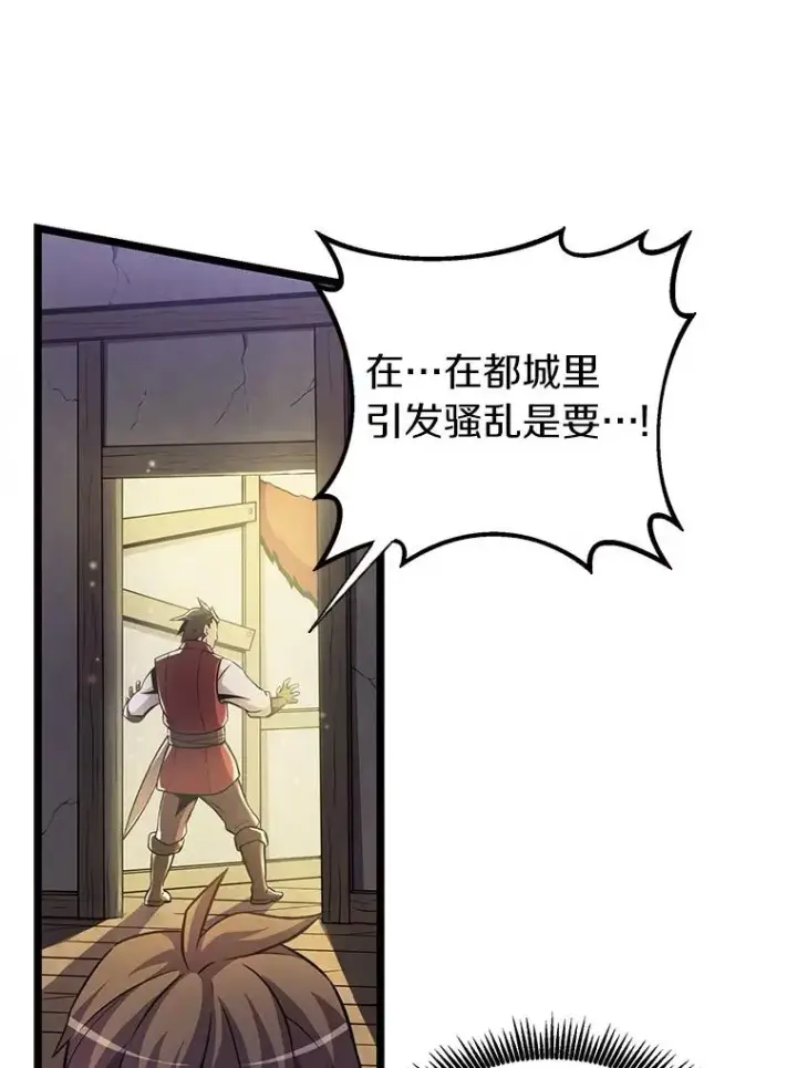 漫画《魔弹射手》41.三大枪手第10张图