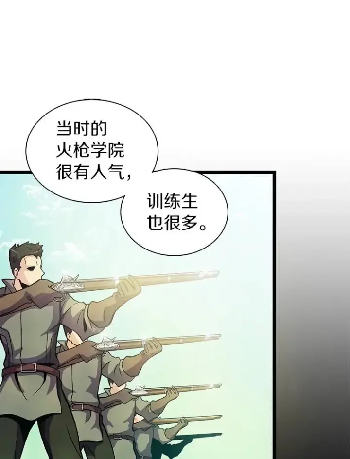 漫画《魔弹射手》41.三大枪手第100张图