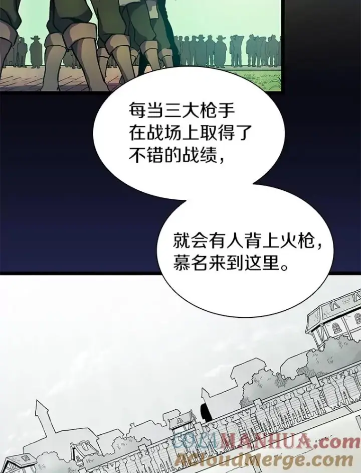 漫画《魔弹射手》41.三大枪手第101张图
