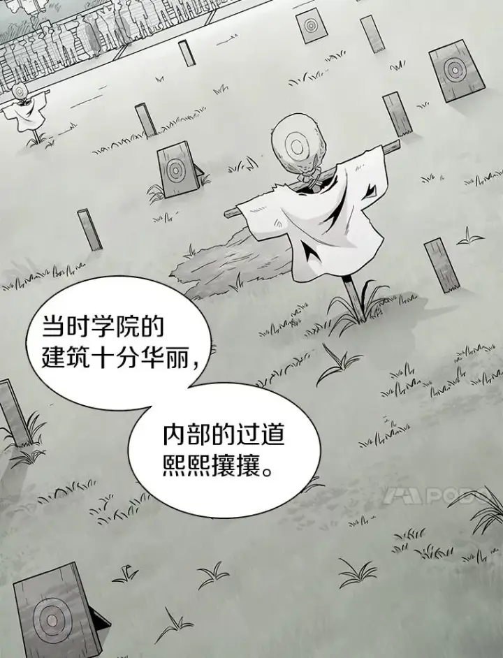 漫画《魔弹射手》41.三大枪手第102张图