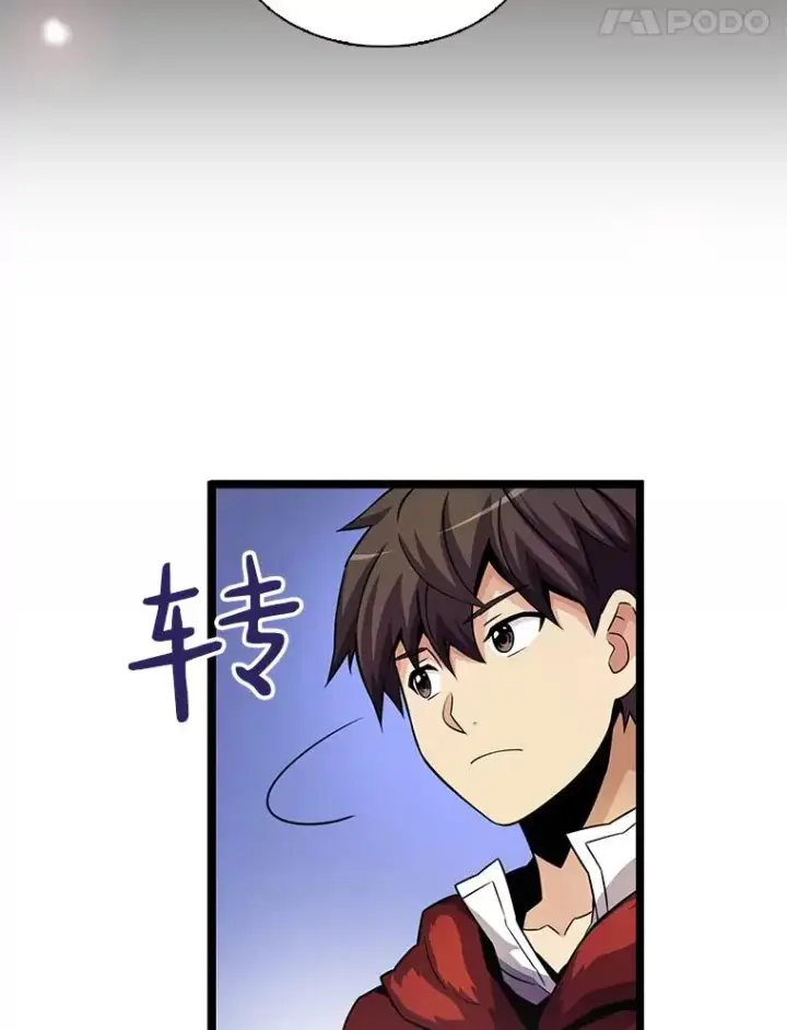 漫画《魔弹射手》41.三大枪手第106张图