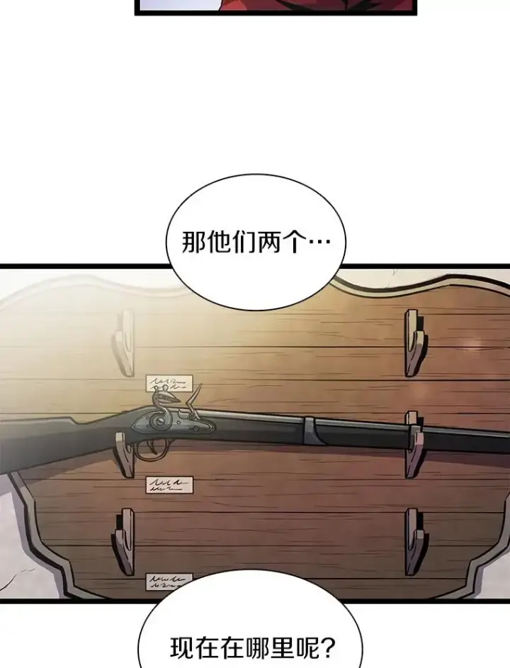 漫画《魔弹射手》41.三大枪手第107张图