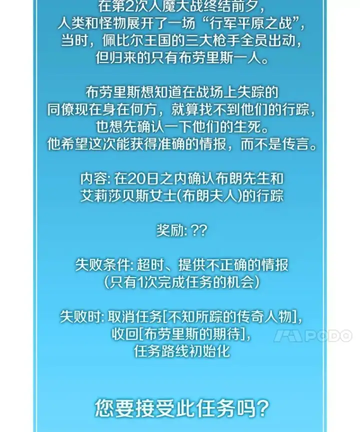 漫画《魔弹射手》41.三大枪手第112张图