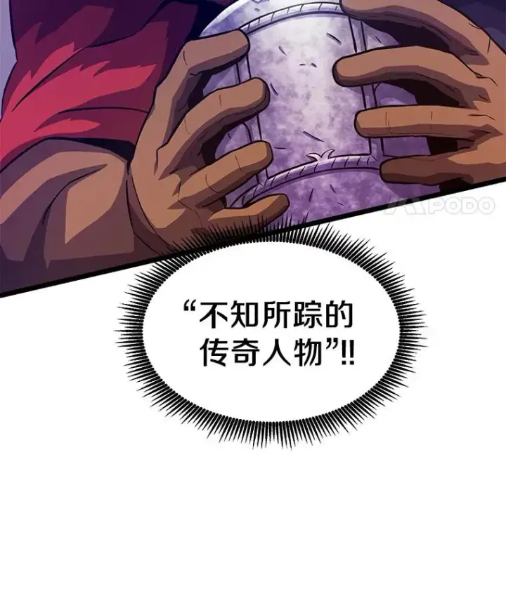 漫画《魔弹射手》41.三大枪手第116张图