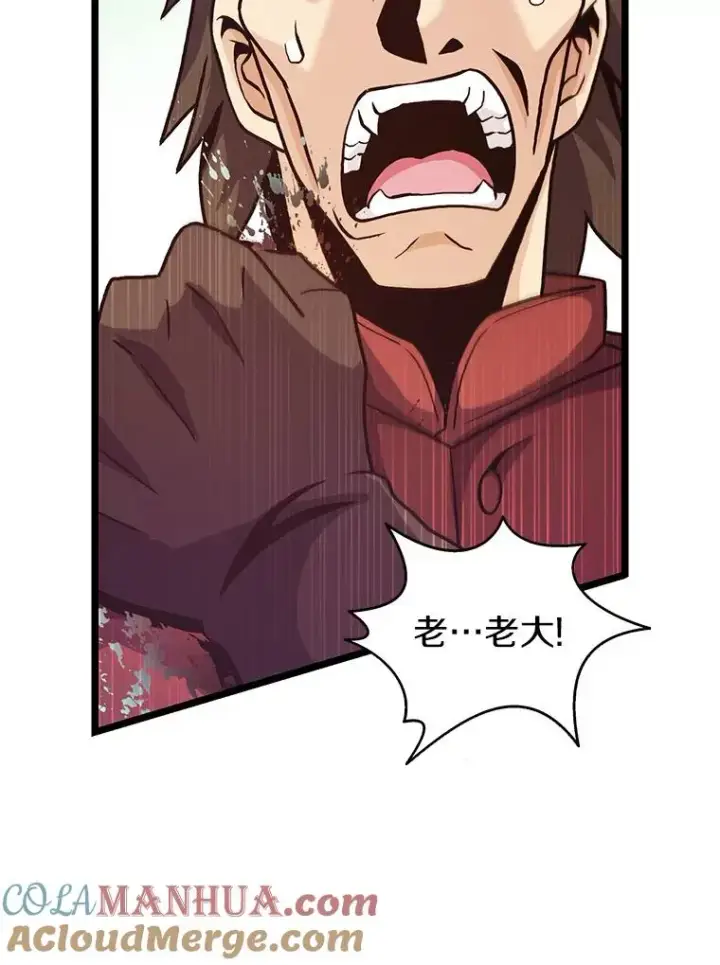 漫画《魔弹射手》41.三大枪手第13张图